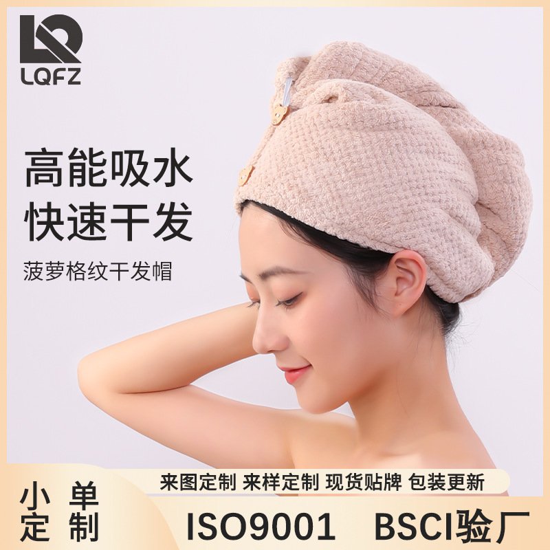 Sombrero de pelo seco para mujer, rejilla de piña, gorro de baño de doble capa, secado rápido, fuerte absorción de agua, engrosamiento, toalla de pelo seco personalizable para el hogar, toalla al por mayor
