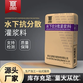 特种建材;灌浆料;砂浆