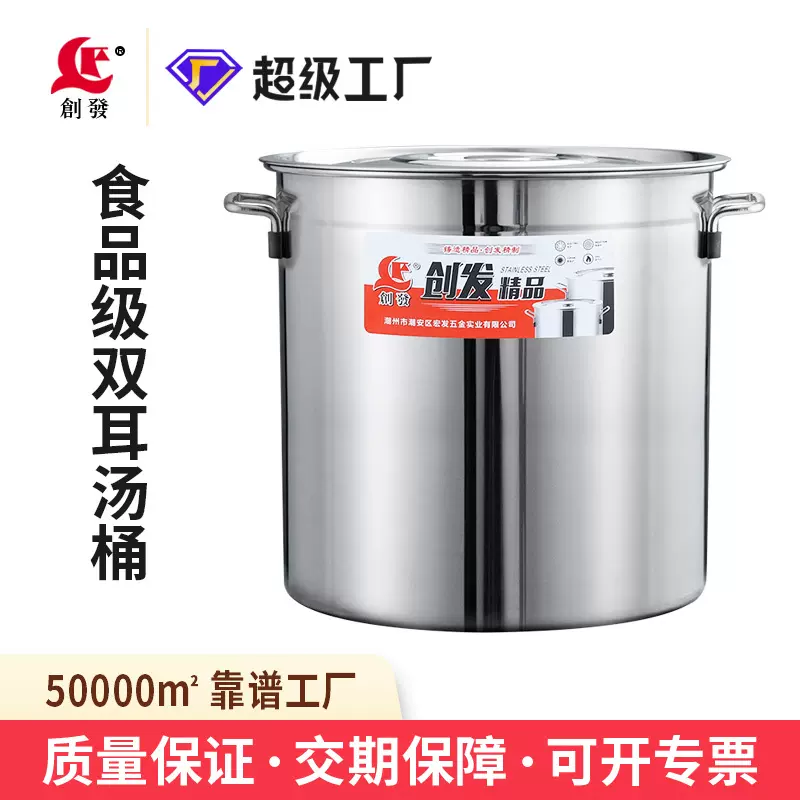 创发爆款304不锈钢桶特厚商用带盖大容量汤桶食品级汤锅卤肉卤桶