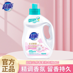 Super Cloud Fragrance Laundry Detergent 1kg Long-Lasting Fragrance and Strong Decontamination