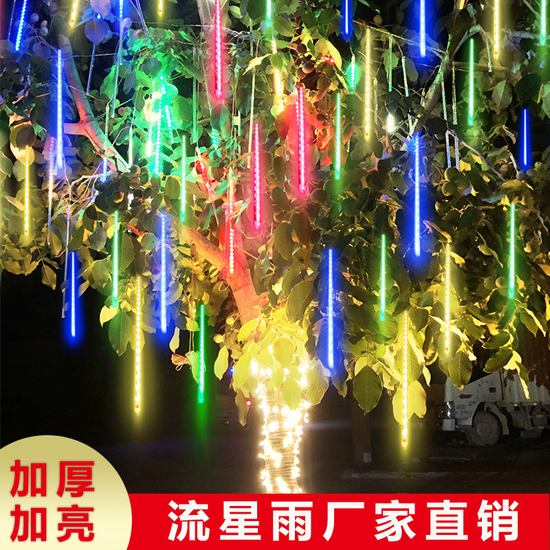 现货led流星灯管工厂太阳能流星雨灯圣诞挂树灯装饰灯户外流星灯