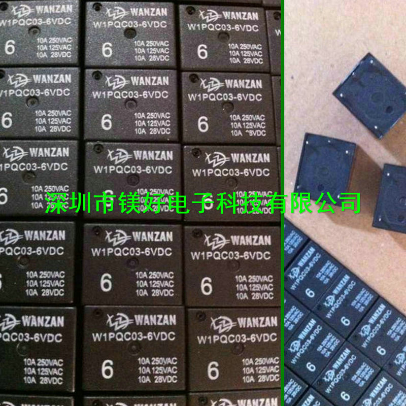 功率继电器，PCF-112D2M,电子原器件电子材料配套供应