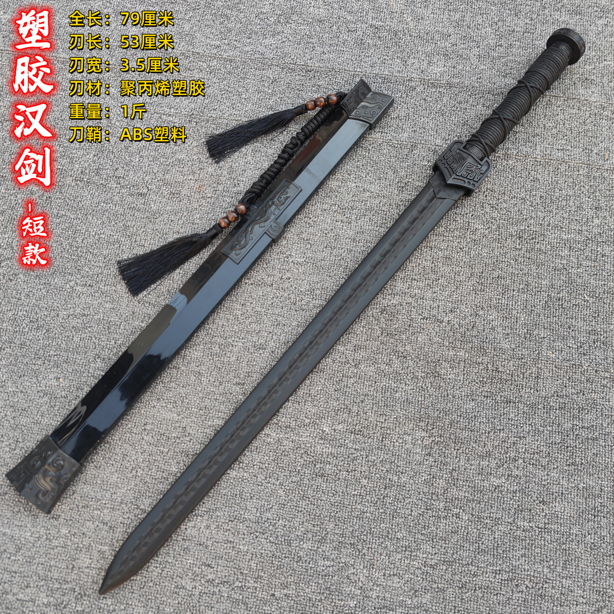 플라스틱-한검-짧은 스타일