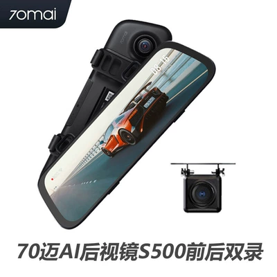 70Mai S500 Streaming Media Rearview Mirror 3K Ultra-Clear Dual Recording Front and Rear 9.35inch Touch Screen Dash Cam (Naviqasiyalı ağıllı güzgülər) - 70mai-s500-includes-rear-pull-camera-3k