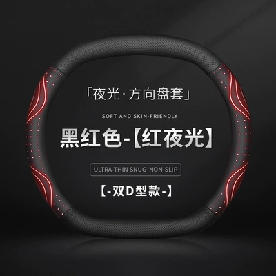 for all seasons, non-slip, glowing | Steering wheel cover - black-red-red-night-glow-double-d-type-model-universal-for-all-vehicle-series