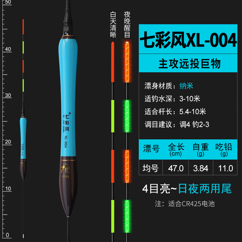 4+1 해외직구 찌  // 컬러풀 윈드 XL-04 (11g) 라운드 테일 평균 튜브 어셈블리 배터리
