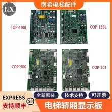 �m��춖|֥����I���@ʾ�� COP-100L COP-155L COP-500 COP-501