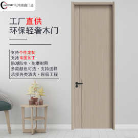 佛山厂家供应碳晶实木门房间门卧室门公寓民宿酒店工程定购免漆门
