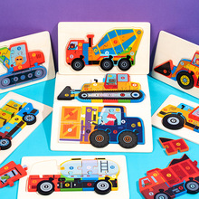 儿童工程车立体拼图拼块颜色认知早教益智启蒙木质制玩具跨境批发