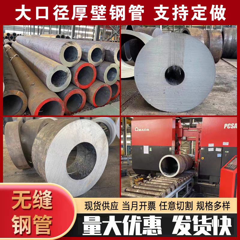 42crmo大口径厚壁无缝钢管45号Q355B合金铁管空心圆管管切割零切