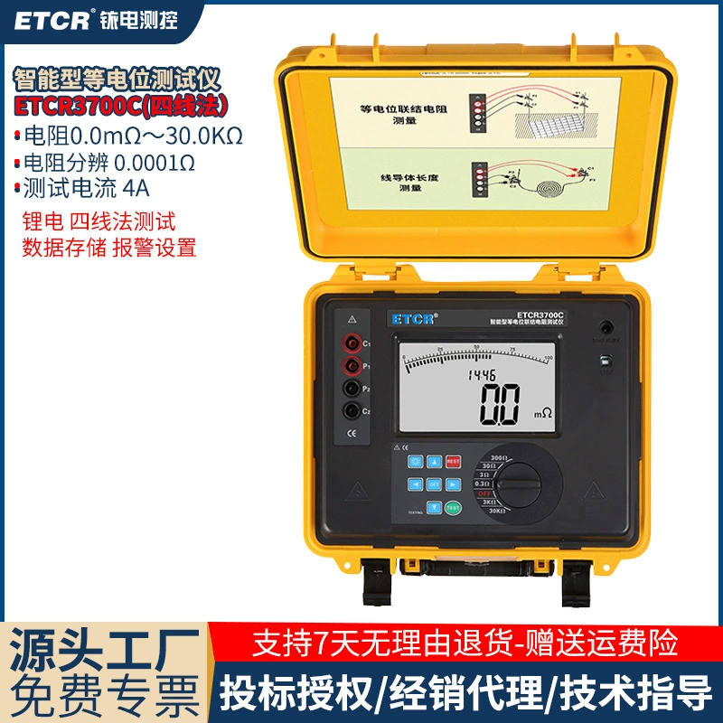 Iridium ETCR3700C интеллектуальный эквипотенциометрический тестер резистор постоянного тока миллиевро