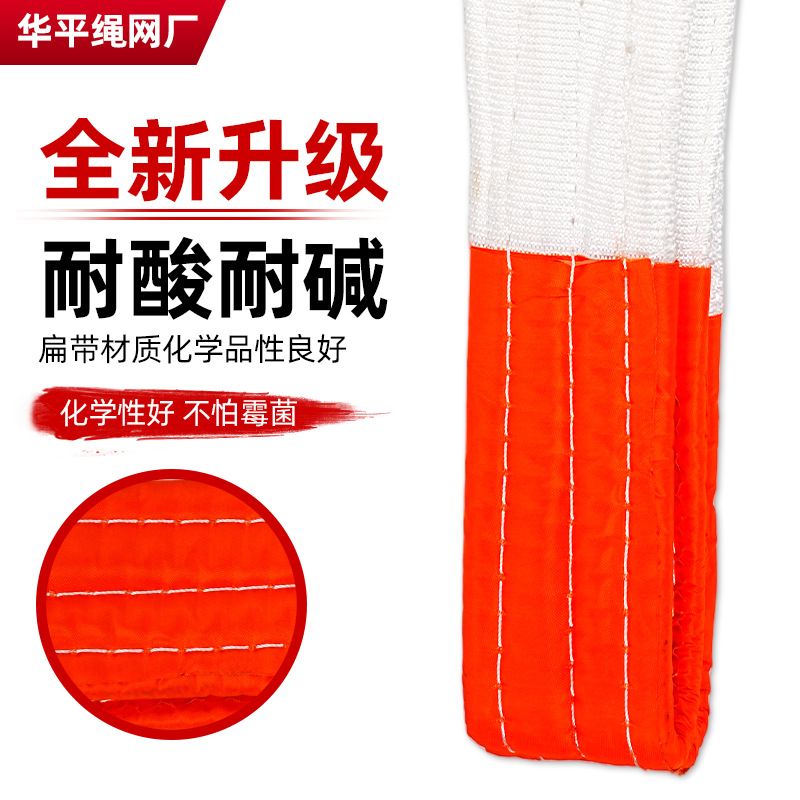 Wholesale of high-strength industrial lifting straps, wear-resistant, alkali resistant, flexible dou