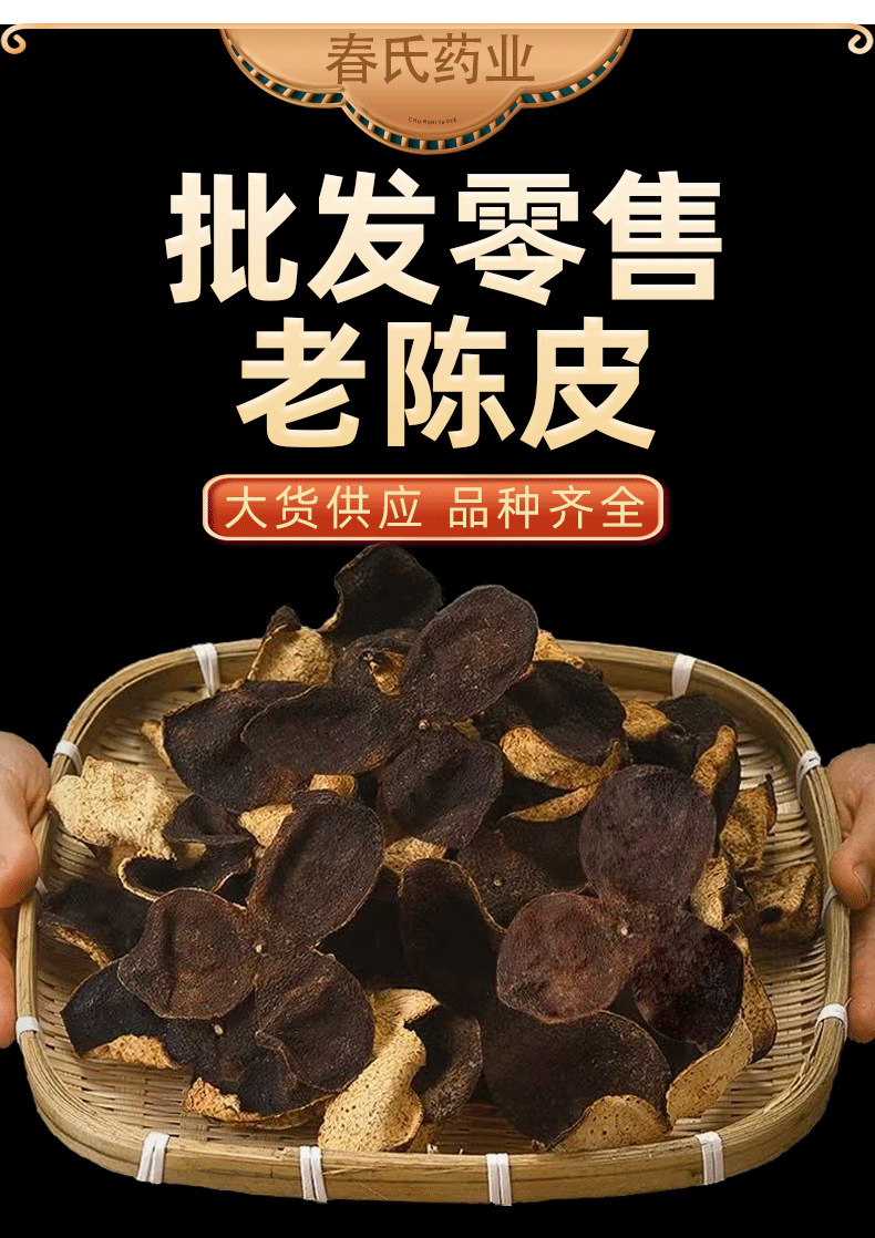 Aged Tangerine Peel Chen Pi 陈陈皮 Loose Dried Citrus Peel for Tea Soup and Culinary Use 500g Guangdong Origin key features