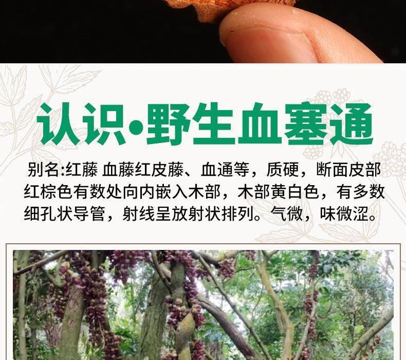Hong Teng Sargentodoxa Cuneata Dried Vine Slices 500g Wild Harvested Traditional Chinese Herb for Decoction and Herbal Wine overview
