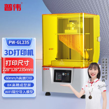 �Ղ����a��̻�3d��ӡ�CPW-GL235���ٸ߾��ȹ�����֬�a�����ϴ�ӡ