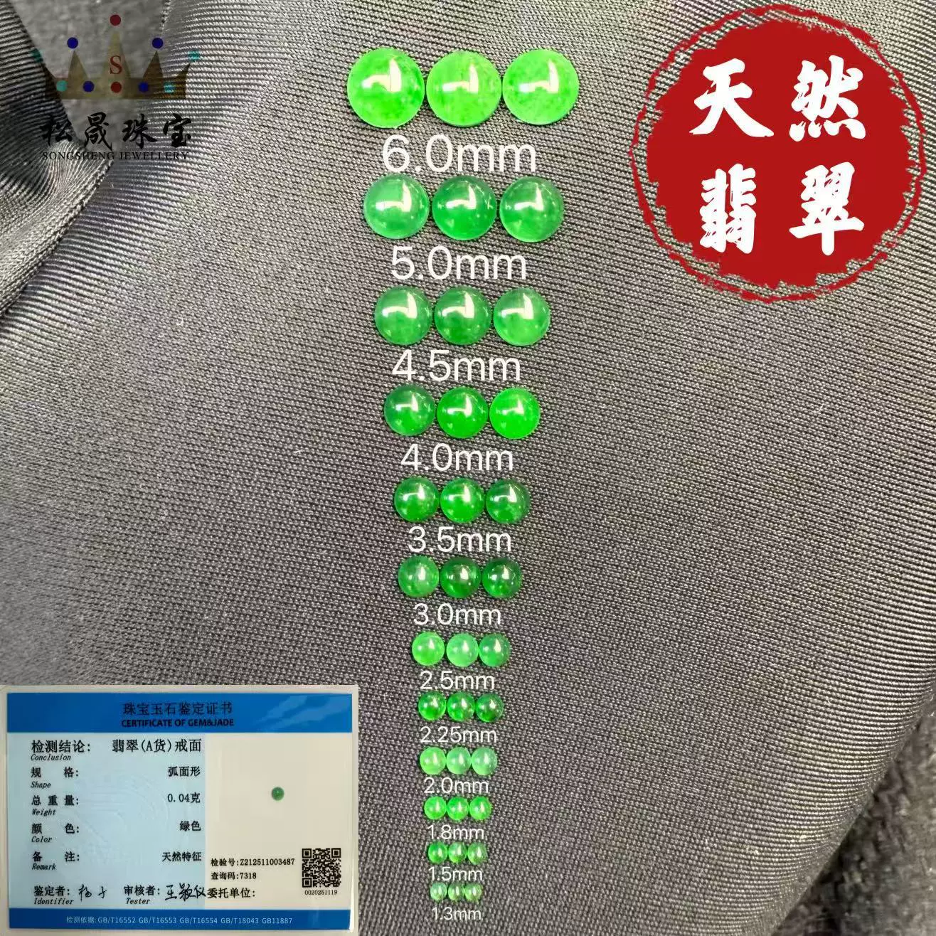 天然帝王绿危料翡翠A货圆形顶珠戒面蛋面平底素面高端珠宝镶嵌