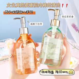 Huaban Valley Fragrance Special Care Underwear Laundry Detergent 280ml Sterilization and Mite Removal White Tea Jasmine Fragrance Laundry Detergent Underwear
