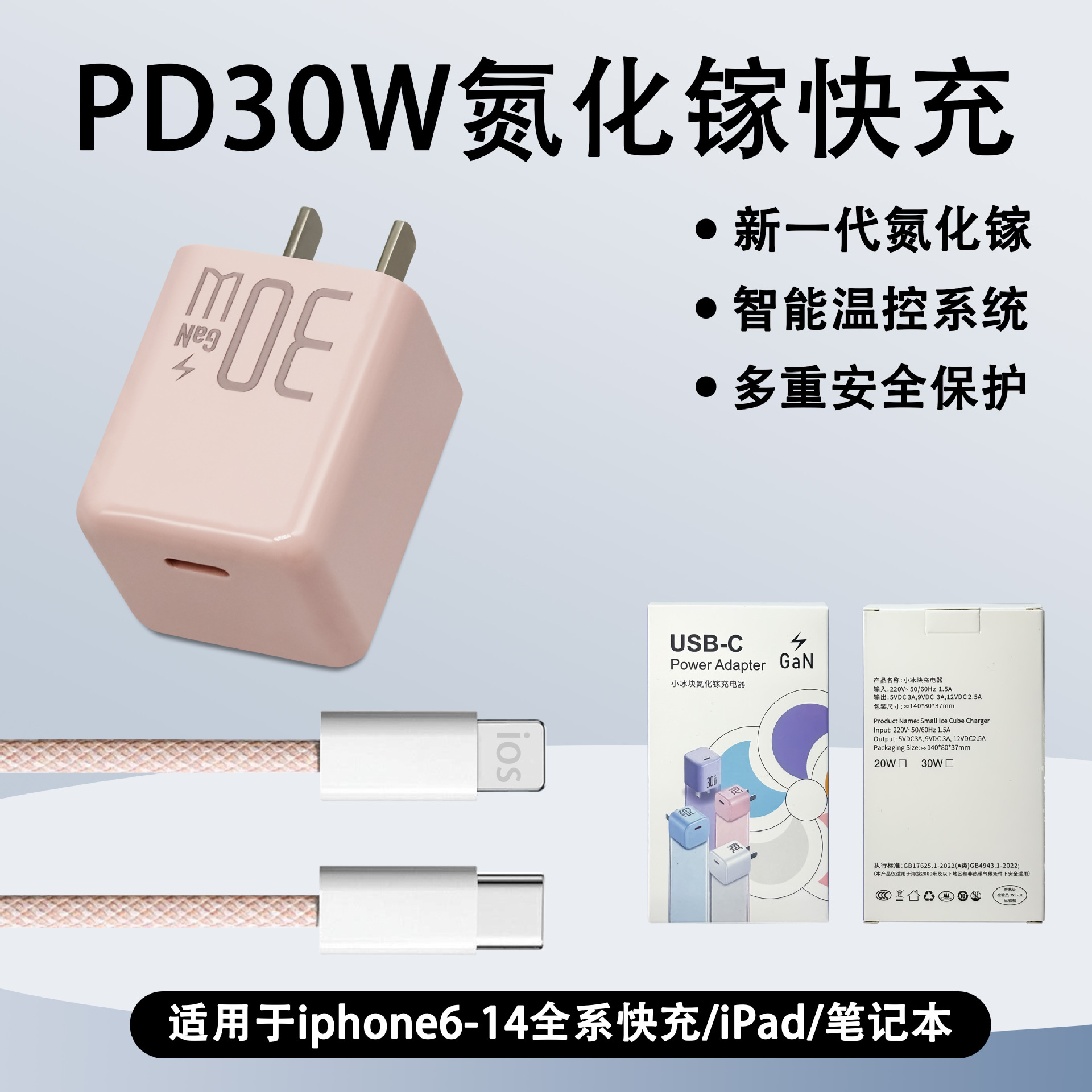Aplicable a Apple 15 cargador de teléfonos móviles iphone 14 pro cabeza de carga 16 nitruro de gallio cabeza de carga rápida trenzado conjunto