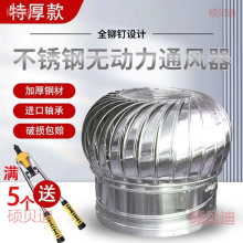 无动力风机风球风帽屋顶通风器大棚养殖厂房猪舍烟道排气换气