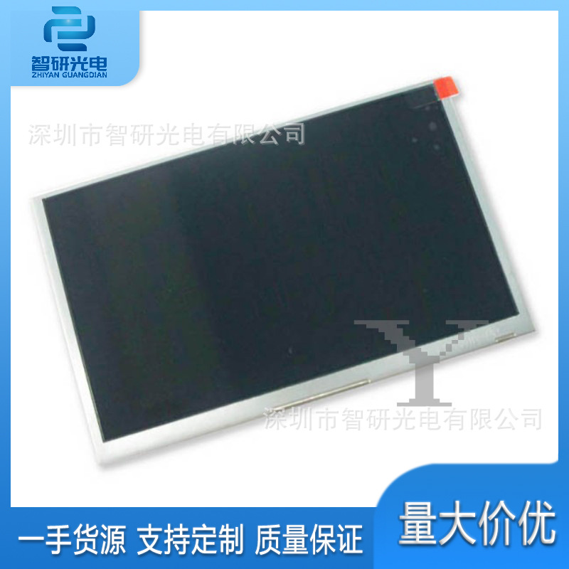 三星全新7寸液晶显示屏LTE700WV-F01分辨率800×480询价下单lcd