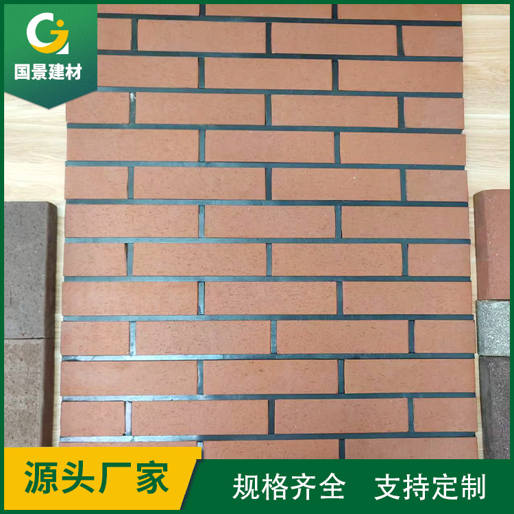 国景定制别墅外墙劈开砖古建文化面砖公园广场红色贴墙砖品质优