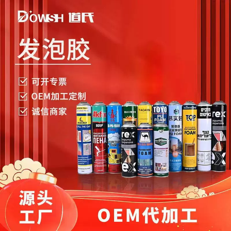 冬季B1B2阻燃发泡胶保温隔热A级聚氨酯填缝剂泡沫胶生产工厂源头