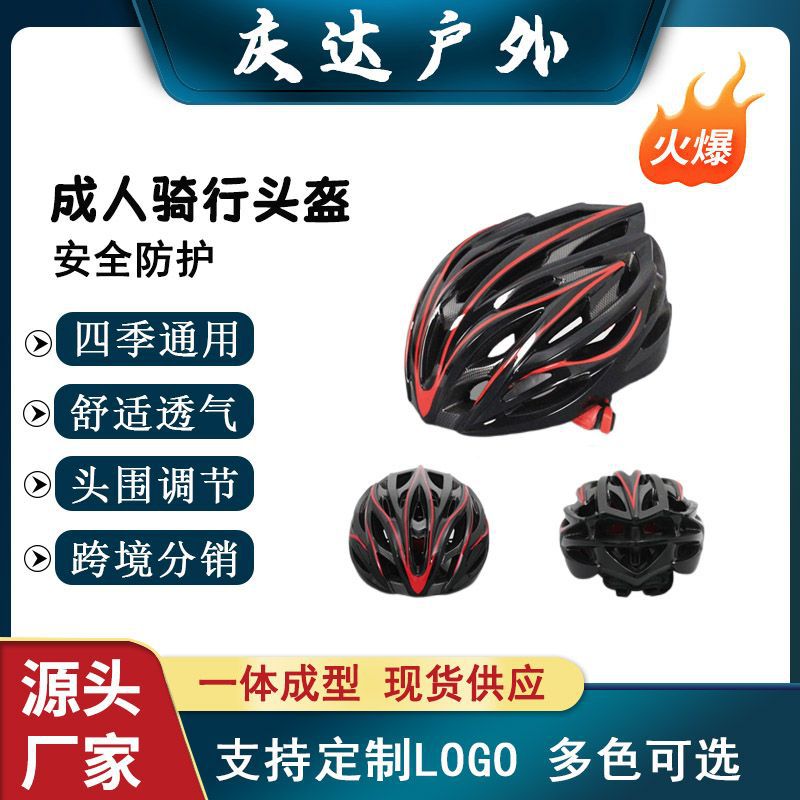 Mountain bike for cycling