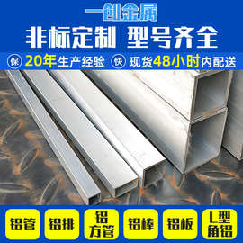铝方管 方铝管 6063铝合金方管 6061铝方通 各类规格铝方管型材