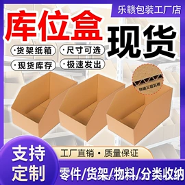 纸箱;免胶带纸箱;五金配件包装