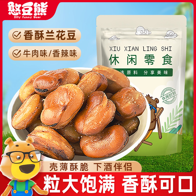 憨豆熊牛肉/香辣味 兰花豆400g袋装蚕豆下酒菜小吃休闲小零食炒货