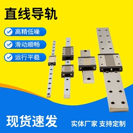 导轨;直线轴承;其他轴承附件