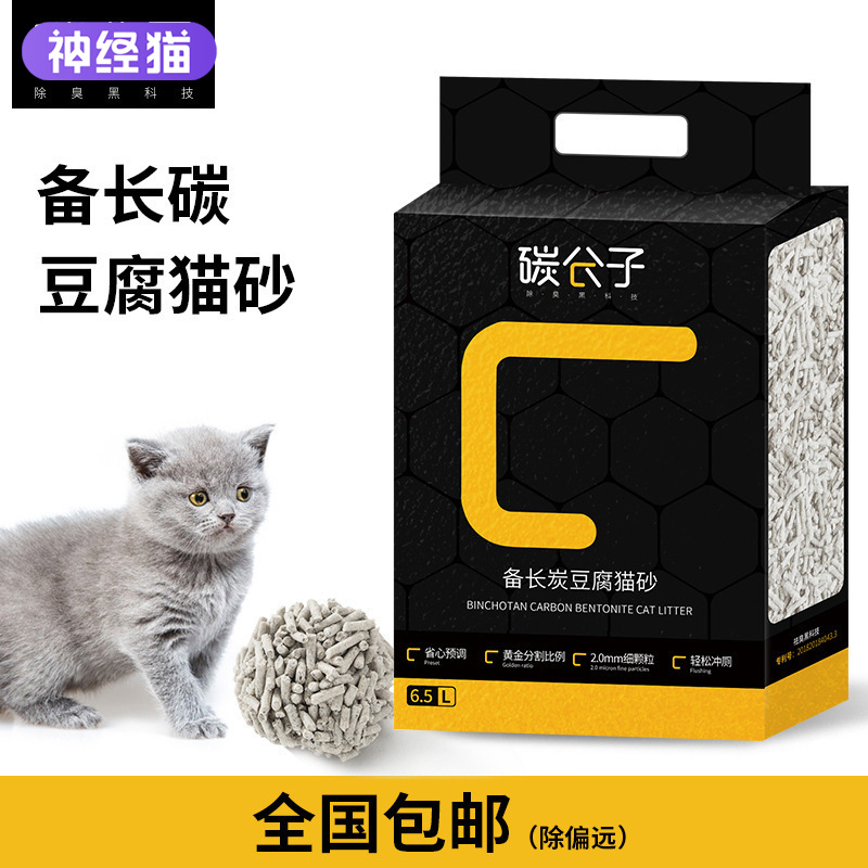 Prepare long charcoal tofu cat sand deodorant low dust clumping corn 6.5L mixed sand fine particles pet cat sand wholesale