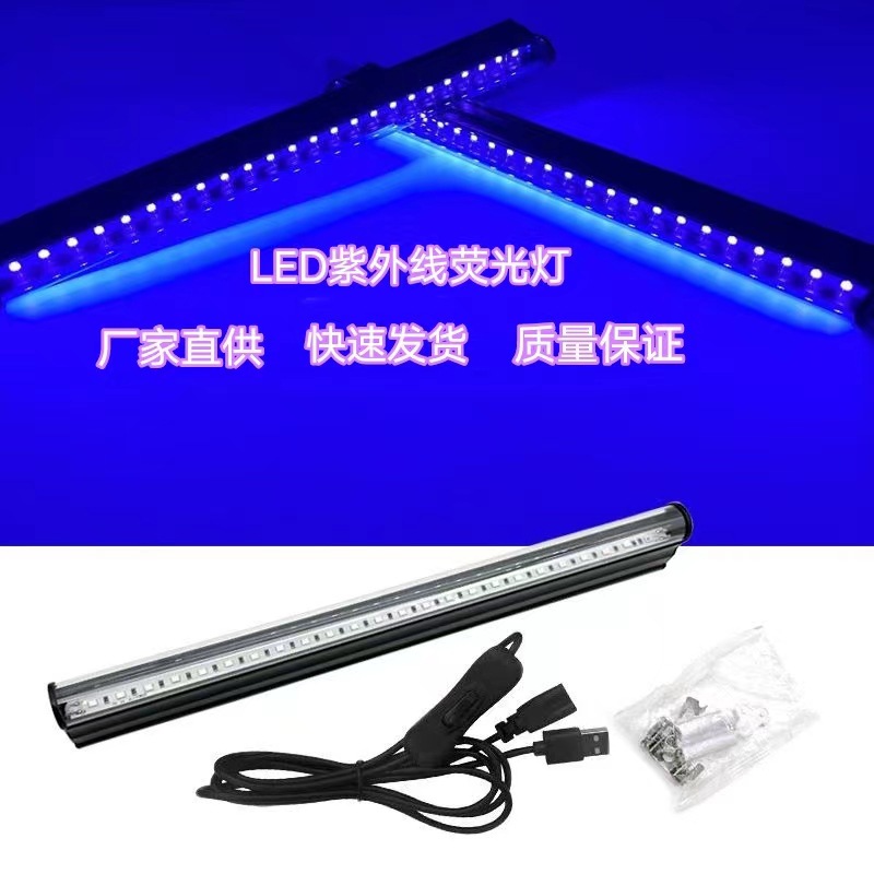 Cross-border LED UV lamps, bar stage T5 UV lamps, fluorescent agent detection UV lamps, factory direct sales.