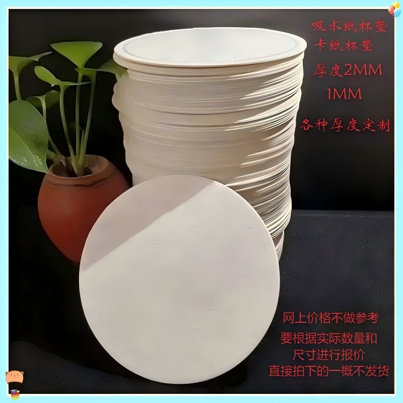 吸水纸杯垫定制一次性吸水卡纸杯垫压凹烫金酒吧酒店空白纸杯垫