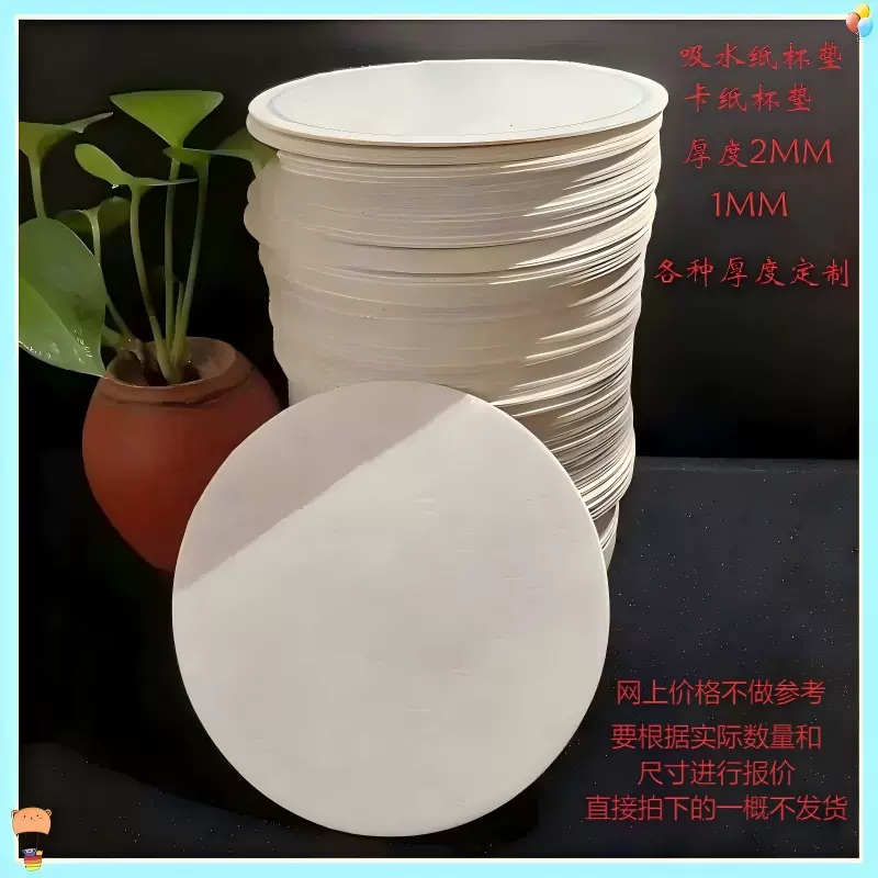 吸水纸杯垫定制一次性吸水卡纸杯垫压凹烫金酒吧酒店空白纸杯垫