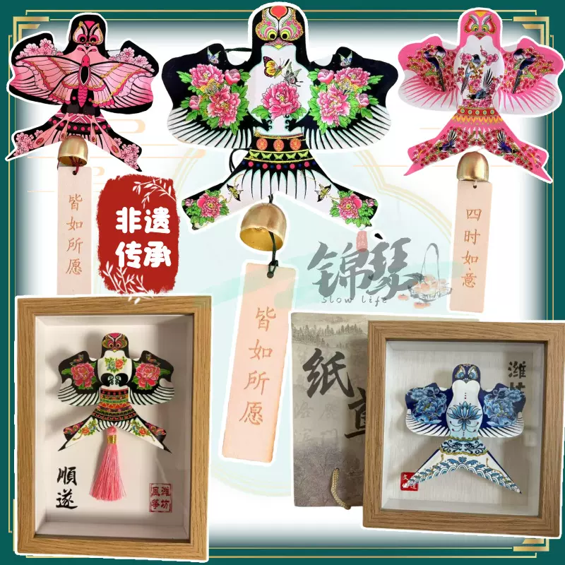 潍坊风筝纪念品礼盒传统纸鸢沙燕观赏相框高档精致摆件礼品金鱼