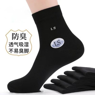 Summer Men's Socks Are Deodorant, Sweat-Absorbent, Breathable, Comfortable and Versatile, Classy Men's Business Mid-Calf Men's Socks