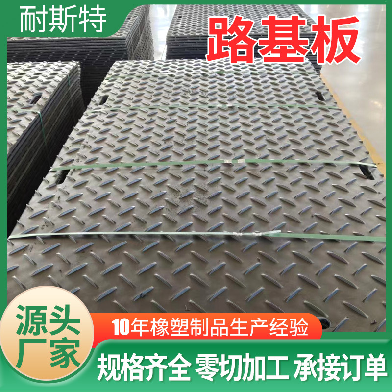 聚乙烯路基板地下煤矿防滑铺路板抗压耐磨高密度柳叶纹路基板