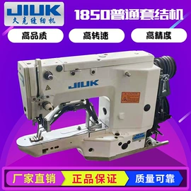 缝中设备;缝纫机;缝前设备