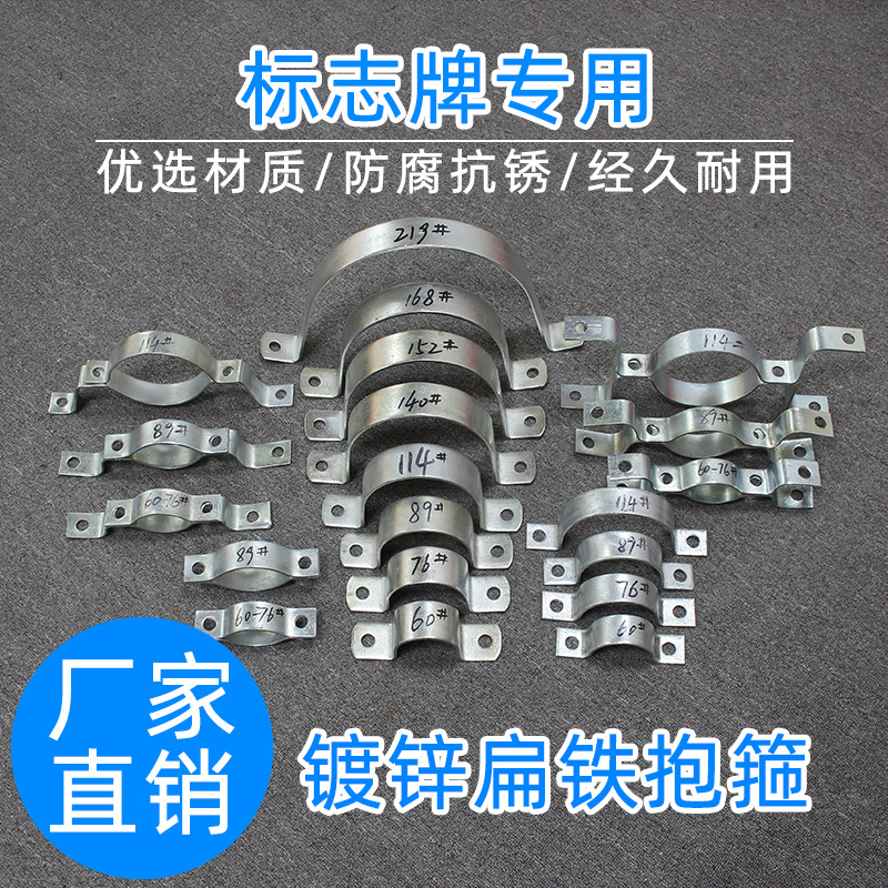 Traffic Sign Advertising Road Sign Fastener Galvanized Hoop Horseback Riding Semicircle Card Code Double-Sided Pipe Clamp U-Shaped Buckle