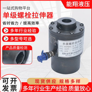 Single-Stage Bolt Stretcher Automatic Reset Bolt Hydraulic Stretcher