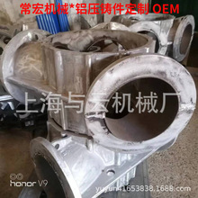 铝件翻砂铸造  底压 重力铸铝   铝合金泵体翻砂