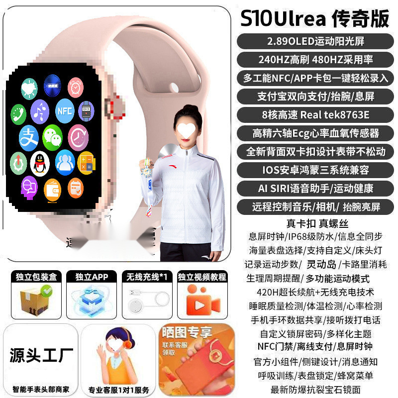 スマートウォッチ S10pro Huaqiangbei 純正 Bluetooth 通話 WeChat 応答機能 ブラックテクノロジー タクシーコード|undefined
