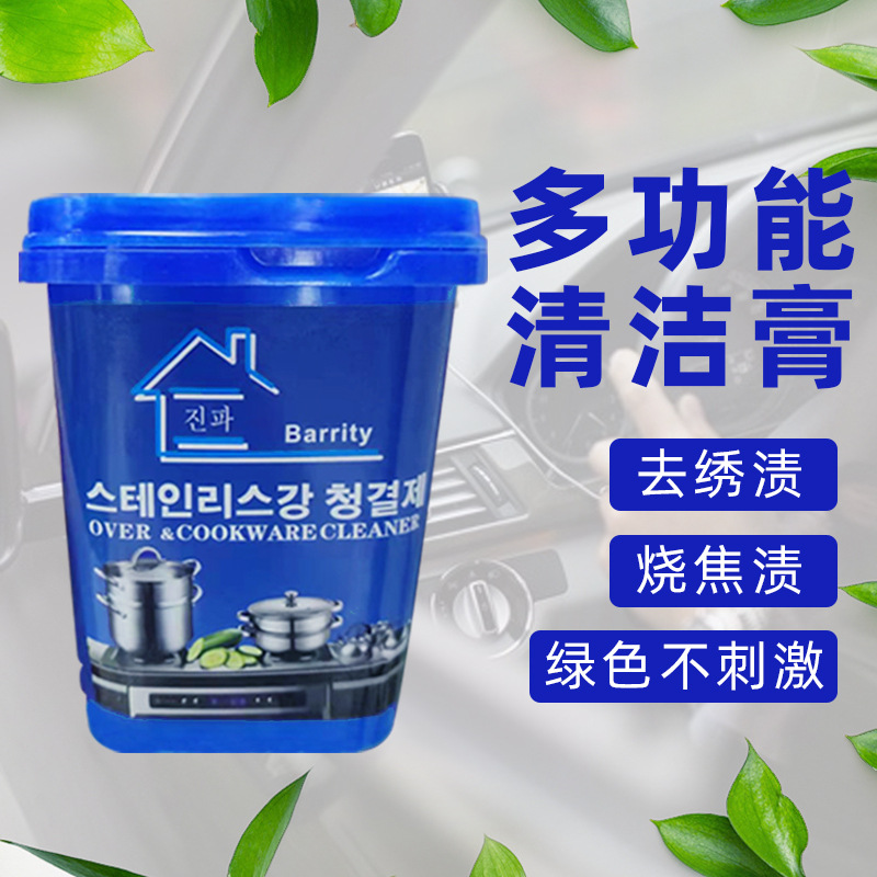 Powerful stainless steel cleaning paste, decontamination cleaner, multi-functional household decontamination, kitchen dishwashing and pot cleaning, decontamination and rust removal