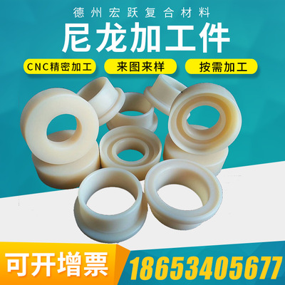 非標定制尼龍加工件耐磨耐高溫尼龍套尼龍滑塊煤礦尼龍柱銷連接器