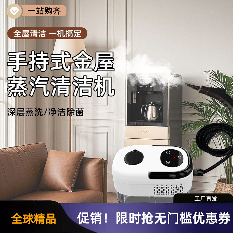 High-Pressure High-Temperature Steam Cleaner for Small Household Air Conditioners and Kitchen Range Hoods, 1200 High-Temperature Oil Removal Magic Tool