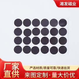 软磁材料;永磁材料