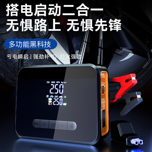 Car Air Pump Emergency Jump Starter All-In-One Battery Emergency Ignition Starter Car Air Pump for Vehicle