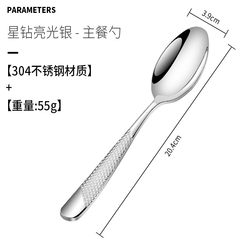 スタードリル304ステンレス食器ナイフフォークスプーンセット家庭用高颜値スプーンホテル洋食ステーキナイフフォーク|undefined