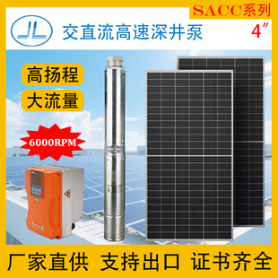 ̫��ܸ��ٝ�ˮ�� 27m&sup3; 28�� 60-435M�P�̿��x Solarpump 3-25HP